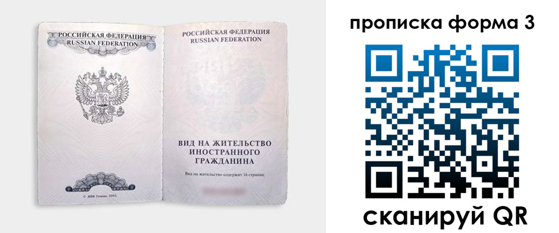 временная регистрация в Александровске-Сахалинском