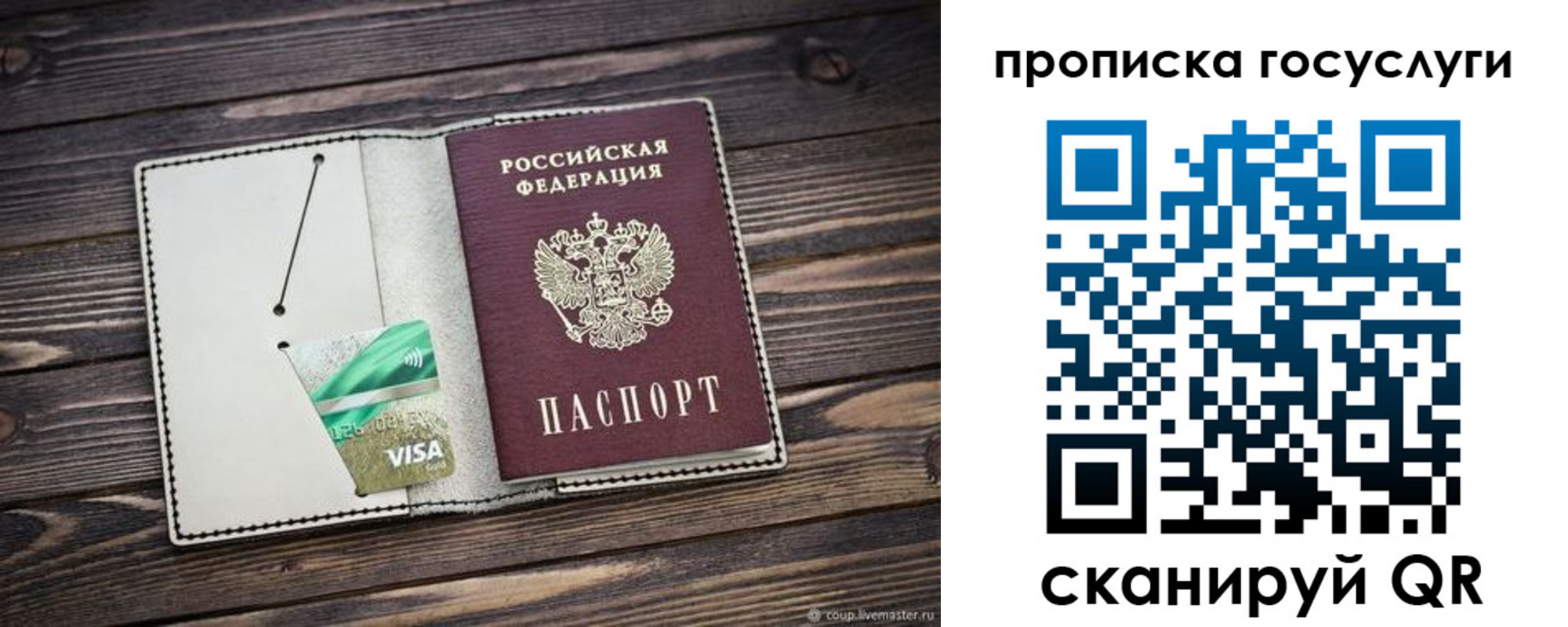 временная регистрация надежно в Александровске-Сахалинском