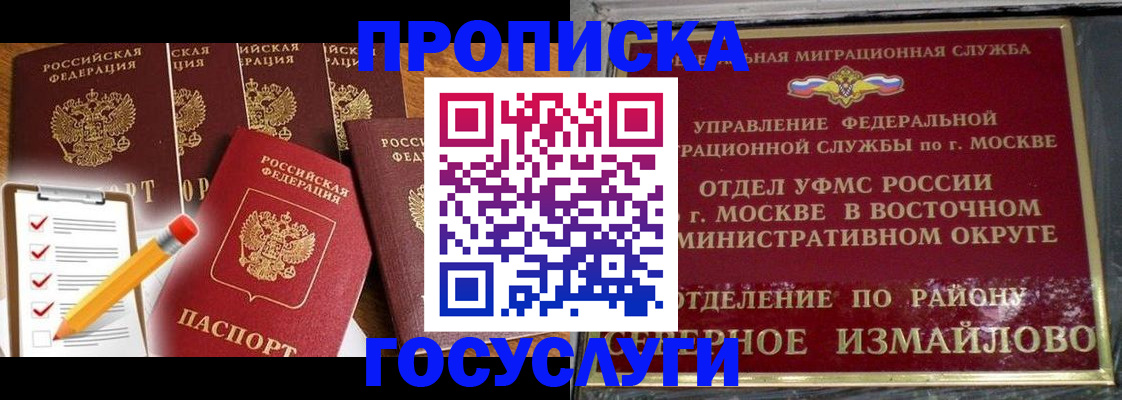 прописка от собственника в Александровске-Сахалинском