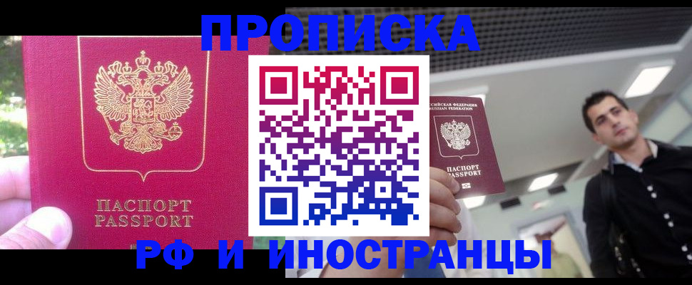временная регистрация законно в Александровске-Сахалинском