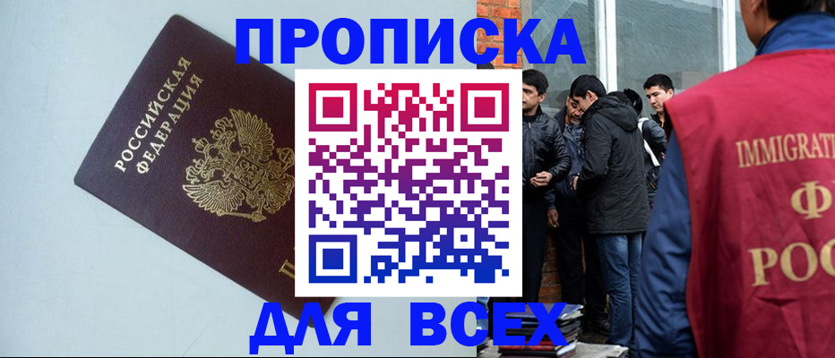 временная регистрация надежно в Александровске-Сахалинском