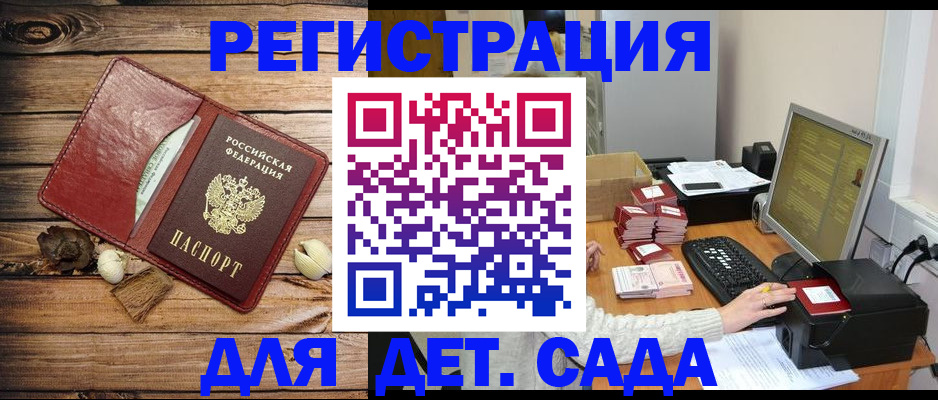 временная регистрация в Александровске-Сахалинском